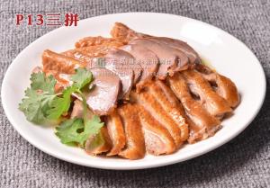 P13三拼 副本