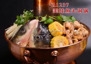 A1237美蛙鱼头铜锅 拷贝