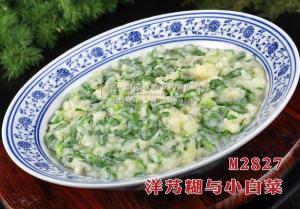 M2827洋艿糊与小白菜 副本