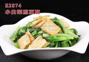 M2874小白菜煎豆腐 副本