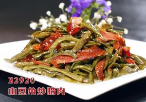 M2920山豆角炒腊肉 副本