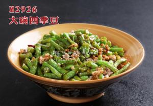 M2926大碗四季豆 副本