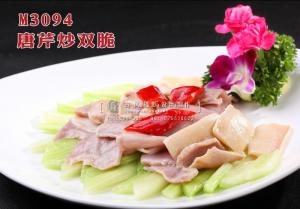 M3094唐芹炒双脆 副本