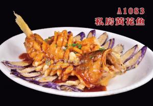 A1083私房黄花鱼 拷贝