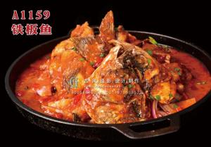 A1159铁板鱼 (1) 拷贝
