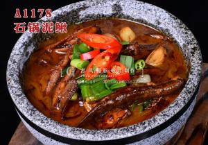 A1178石锅泥鳅 拷贝