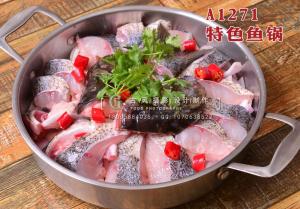 A1271特色鱼锅 拷贝