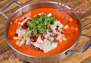 A1272大碗水煮鱼 拷贝
