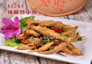 A1285辣椒炒小鱼 拷贝