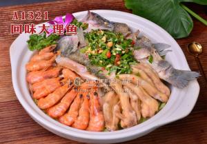 A1321回味大理鱼 拷贝