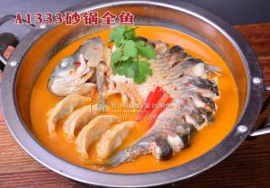 A1333砂锅全鱼 拷贝