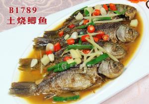 B1789土烧鲫鱼 拷贝