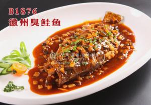 B1876徽州臭鲑鱼 拷贝