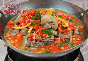 B2013飘香狗肉 拷贝
