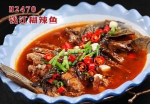 M2470钱江糊辣鱼