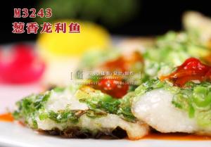 M3243葱香龙利鱼 副本