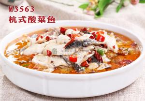 M3563杭式酸菜鱼 副本