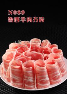 N089鲁西羊肉方砖 副本