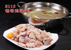 N115老母鸡汤锅 副本