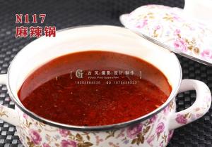 N117麻辣锅 副本