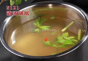 N121清汤锅底 副本