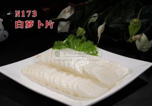 N173白萝卜片 副本
