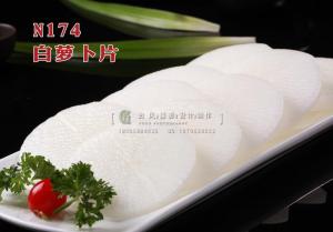 N174白萝卜片 副本
