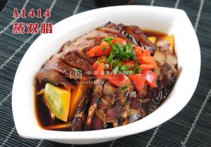 A1414蒸双腊 副本
