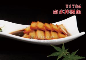 T1736卤水拌墨鱼 副本