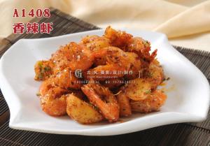 A1408香辣虾 副本