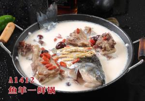 A1412鱼羊一鲜锅 副本