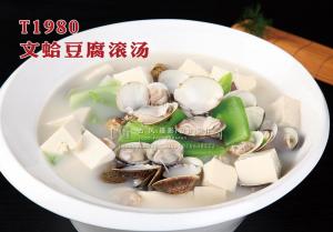T1980文蛤豆腐滚汤 副本