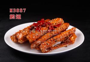 M3887鹅翅 副本