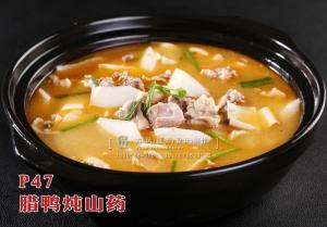 P47腊鸭炖山药 副本