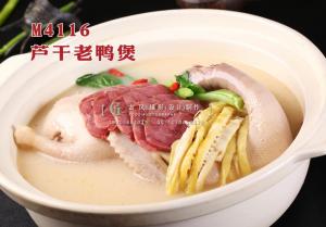 M4116芦干老鸭煲 副本