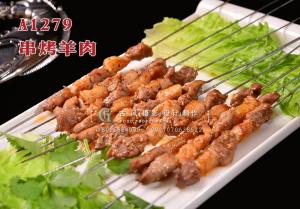 A1279串烤羊肉
