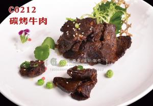 C0212碳烤牛肉  牛肉300克  68 (1) 副本