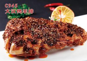 C945大汉烤羊排 副本