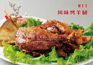 M11风味烤羊腿 副本