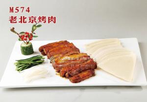 M574老北京烤肉 副本