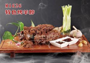 M1626特色烤羊脖 副本