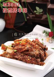 M2561孜然烤羊排 副本