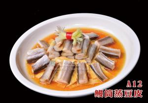 A12  鳗筒蒸豆皮 副本