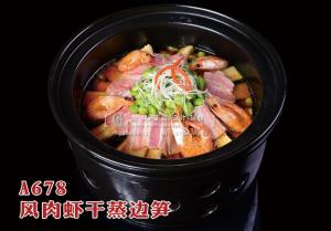 A678风肉虾干蒸边笋 副本