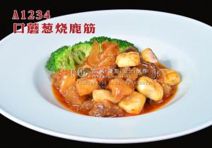 A1234口蘑葱烧鹿筋