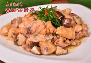 A1342香菇蒸滑鸡 拷贝