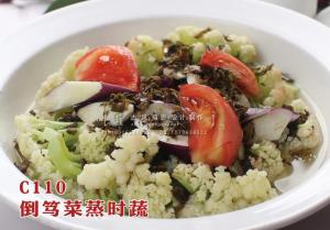 C110倒笃菜蒸时蔬 副本