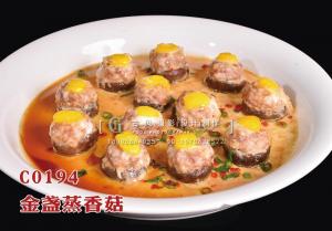 C0194蒸香菇