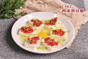 C562肉沫蒸豆腐