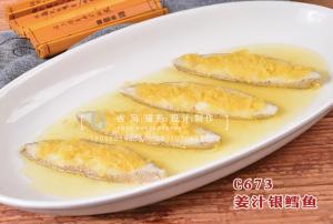 C673姜汁银鳕鱼